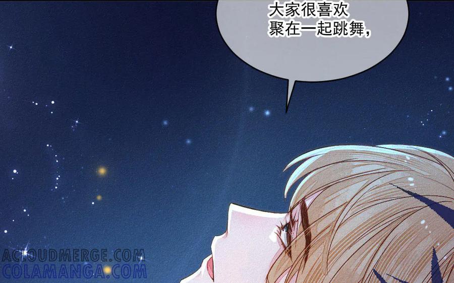 《妖孽双修么》第53话 失控 第37页