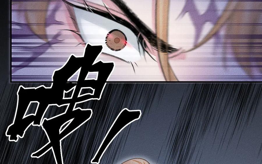 《妖孽双修么》第53话 失控 第78页