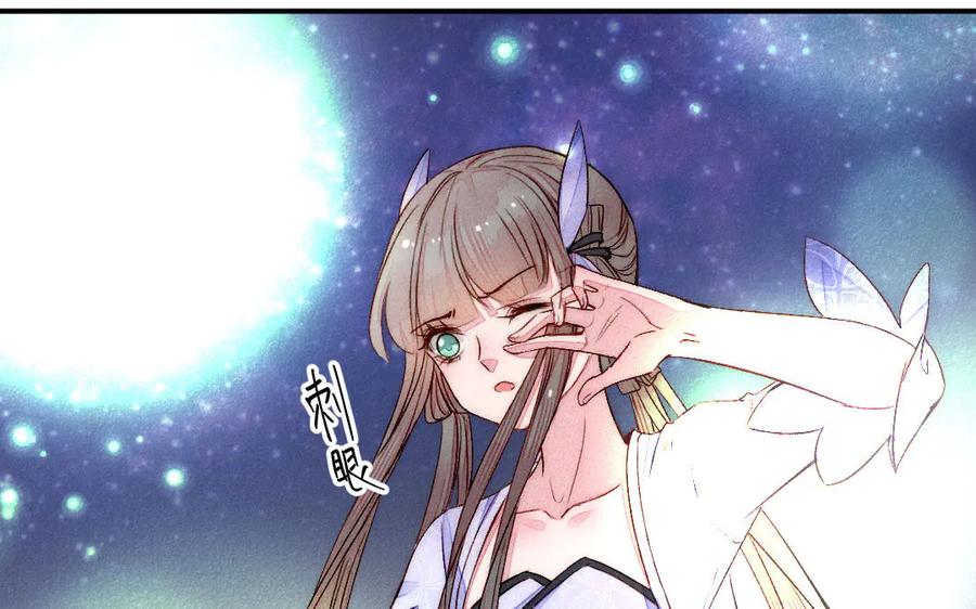 《妖孽双修么》第53话 失控 第60页