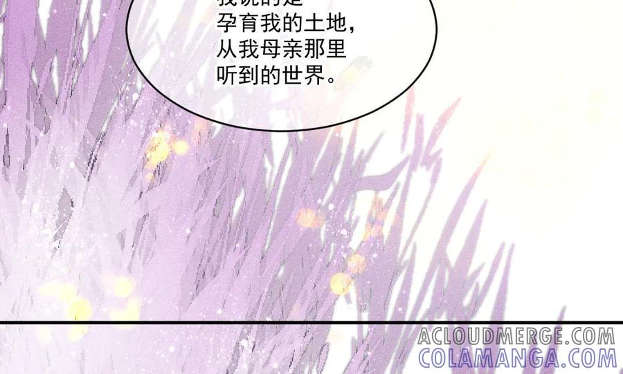 《妖孽双修么》第53话 失控 第46页