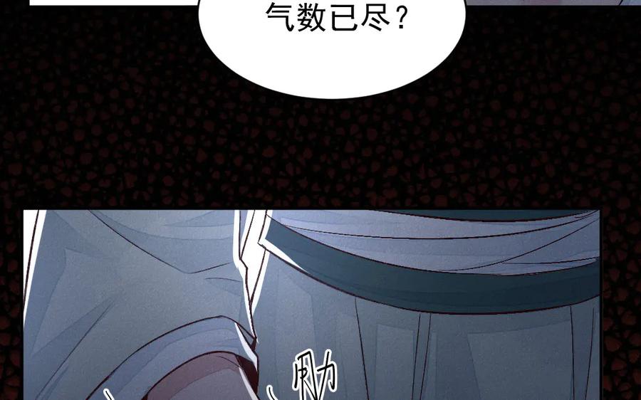 《妖孽双修么》第54话 没关系的 第26页
