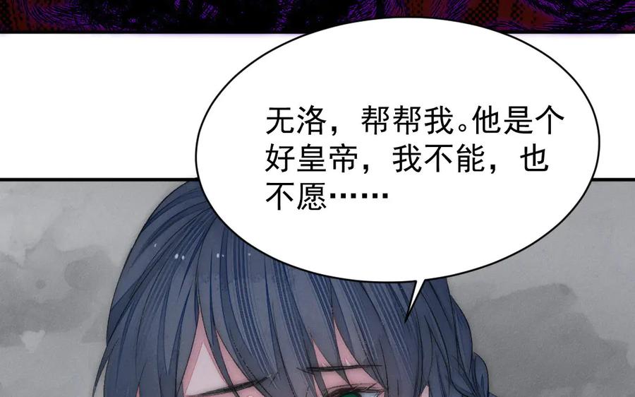 《妖孽双修么》第54话 没关系的 第62页