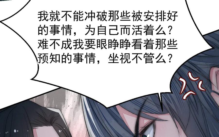 《妖孽双修么》第54话 没关系的 第45页