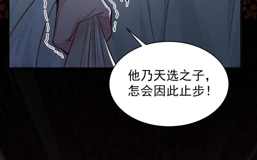 《妖孽双修么》第54话 没关系的 第27页
