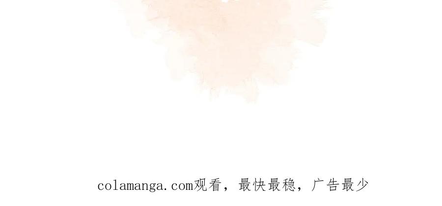 《妖孽双修么》第54话 没关系的 第98页