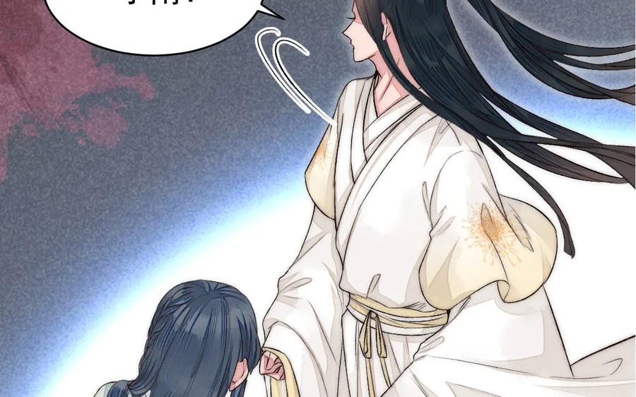《妖孽双修么》第54话 没关系的 第71页