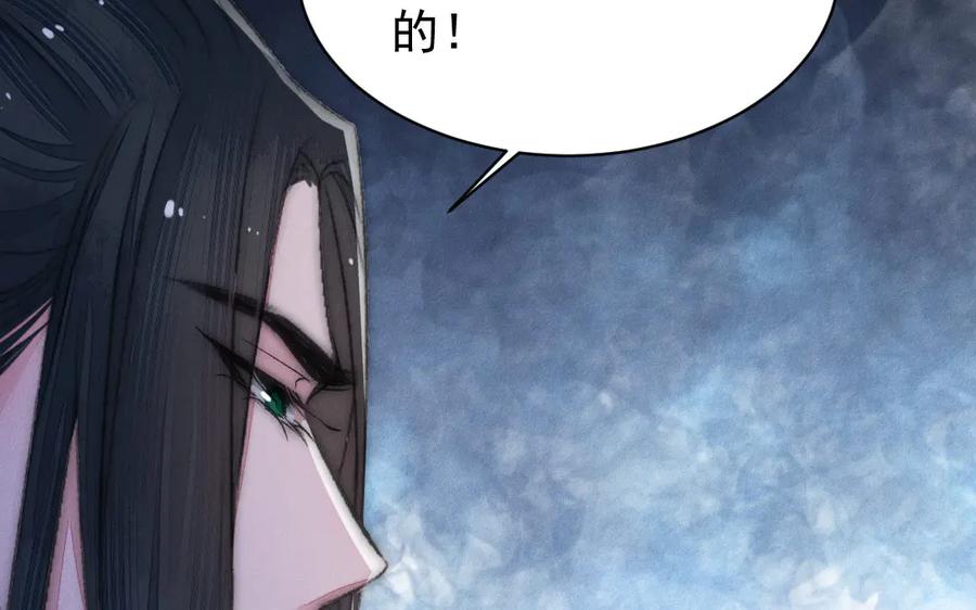 《妖孽双修么》第54话 没关系的 第39页