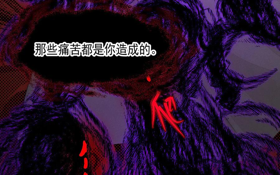 《妖孽双修么》第54话 没关系的 第60页