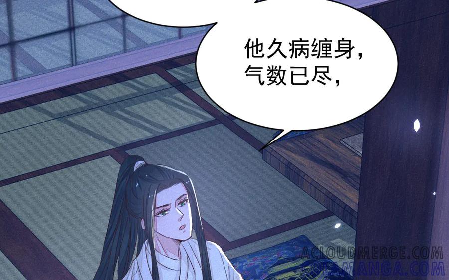 《妖孽双修么》第54话 没关系的 第22页