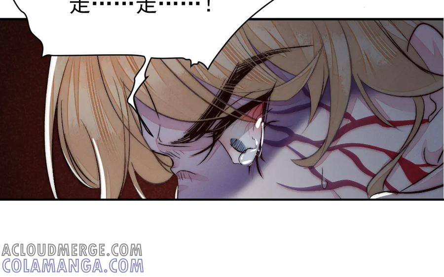 《妖孽双修么》第54话 没关系的 第85页