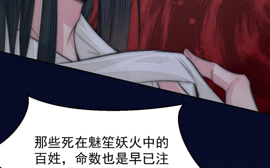 《妖孽双修么》第54话 没关系的 第47页