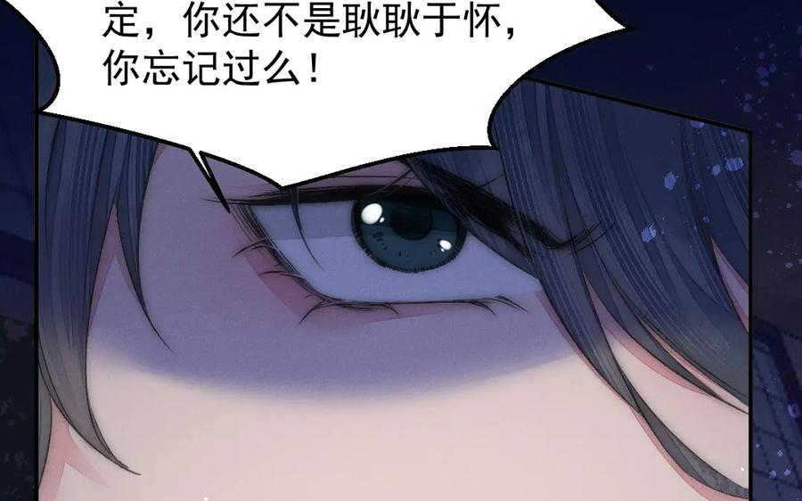 《妖孽双修么》第54话 没关系的 第48页