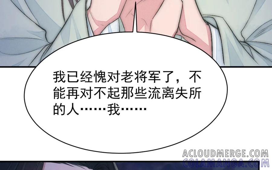 《妖孽双修么》第54话 没关系的 第64页