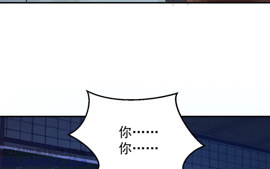 《妖孽双修么》第54话 没关系的 第19页
