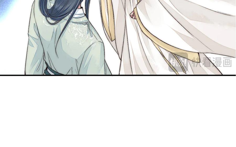 《妖孽双修么》第54话 没关系的 第72页