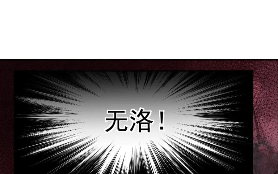 《妖孽双修么》第54话 没关系的 第69页