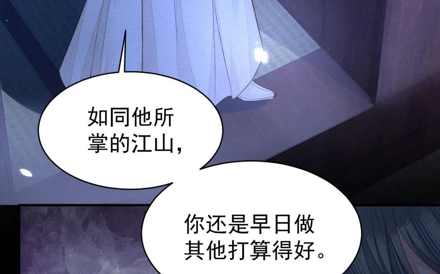 《妖孽双修么》第54话 没关系的 第24页