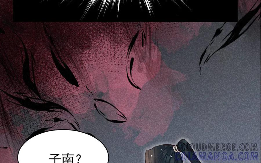 《妖孽双修么》第54话 没关系的 第70页