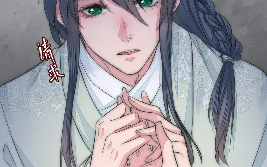 《妖孽双修么》第54话 没关系的 第63页