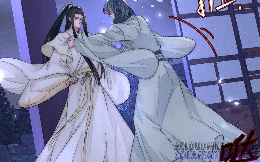 《妖孽双修么》第54话 没关系的 第43页