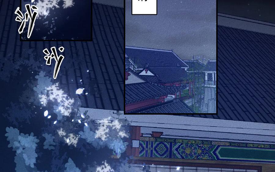 《妖孽双修么》第54话 没关系的 第5页