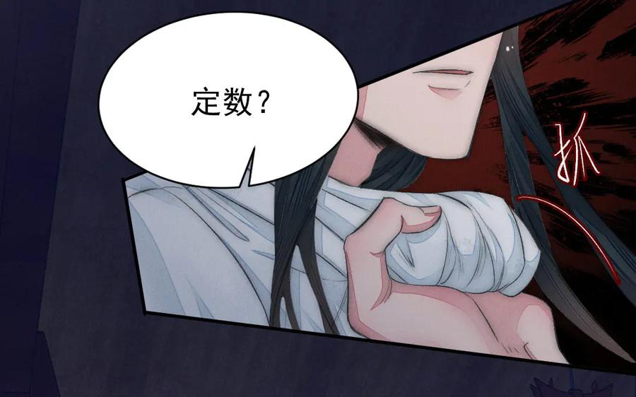 《妖孽双修么》第54话 没关系的 第41页