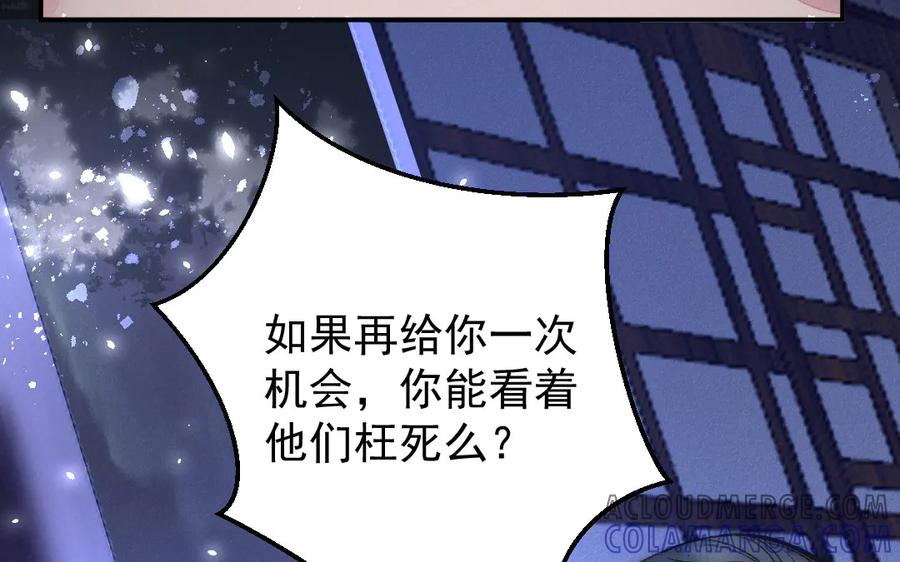 《妖孽双修么》第54话 没关系的 第49页