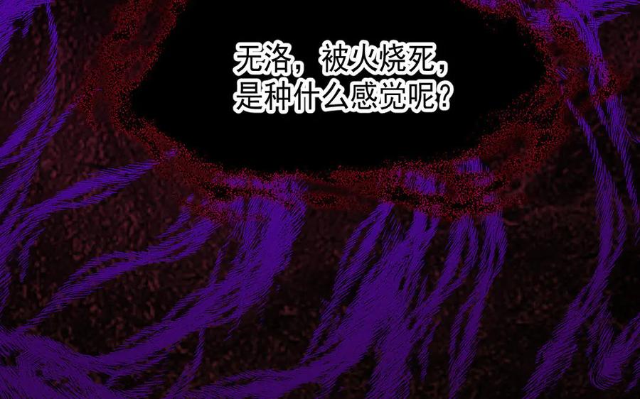 《妖孽双修么》第54话 没关系的 第56页