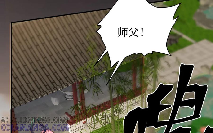 《妖孽双修么》第55话 一定要赶上 第93页