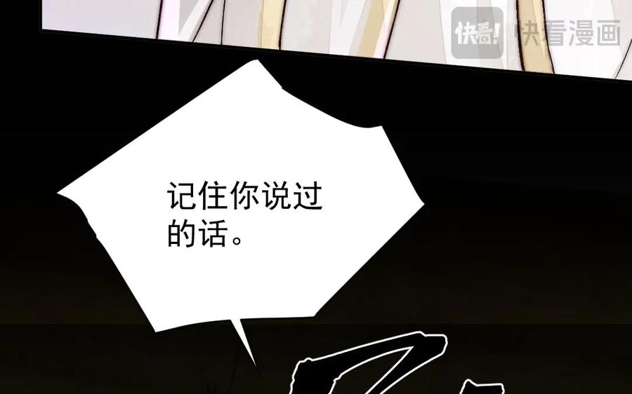 《妖孽双修么》第55话 一定要赶上 第88页