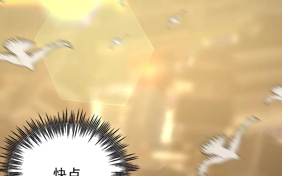 《妖孽双修么》第55话 一定要赶上 第96页