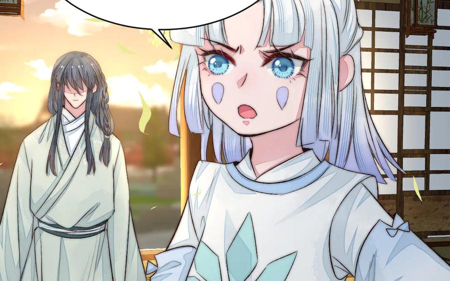 《妖孽双修么》第55话 一定要赶上 第46页