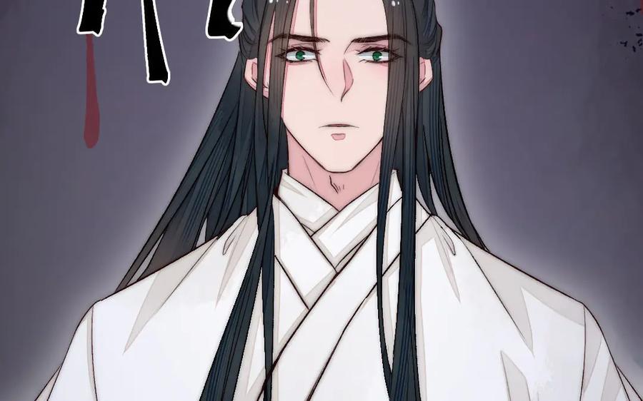 《妖孽双修么》第55话 一定要赶上 第79页