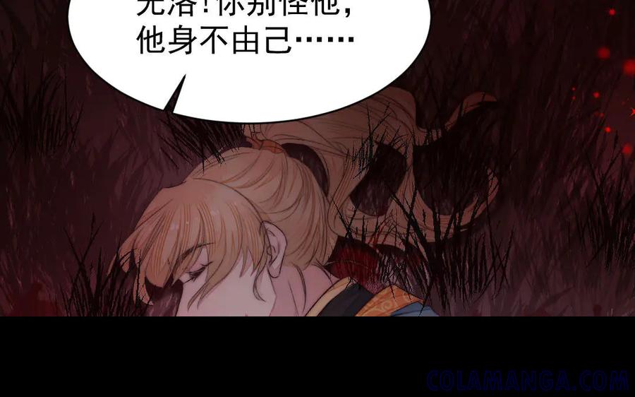 《妖孽双修么》第55话 一定要赶上 第17页