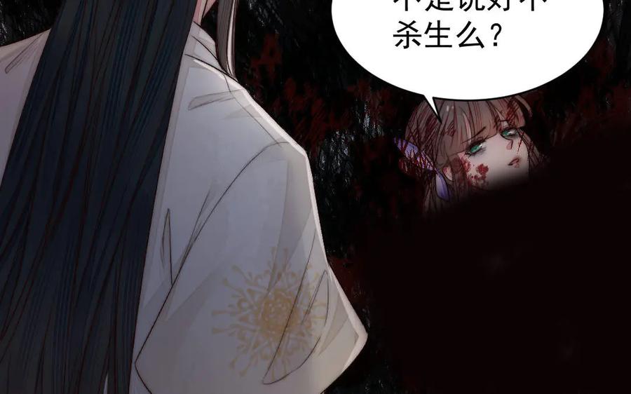 《妖孽双修么》第55话 一定要赶上 第26页