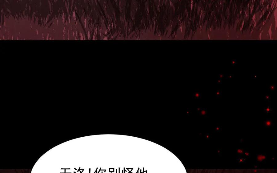 《妖孽双修么》第55话 一定要赶上 第16页