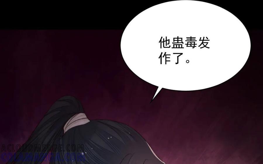 《妖孽双修么》第55话 一定要赶上 第21页