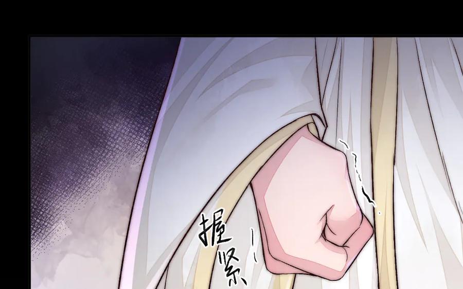 《妖孽双修么》第55话 一定要赶上 第87页