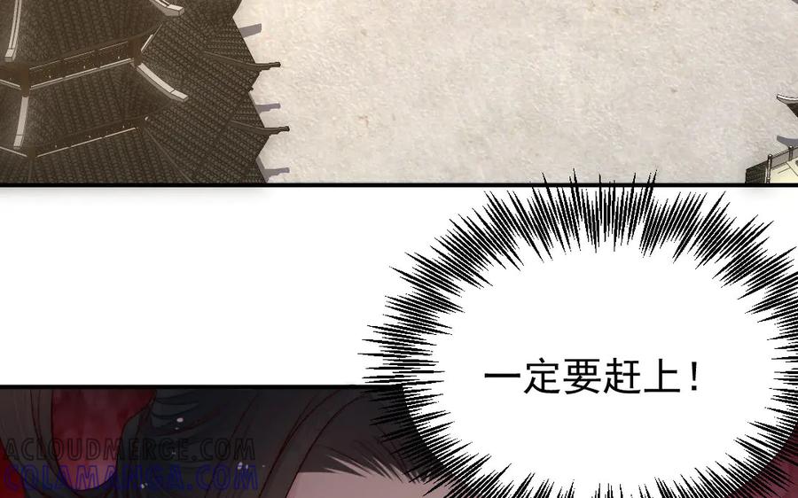 《妖孽双修么》第55话 一定要赶上 第101页