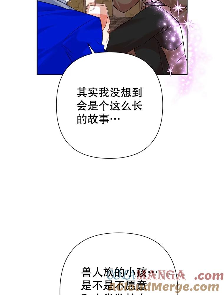 《恶女今天也很快乐 K》第57话 第64页