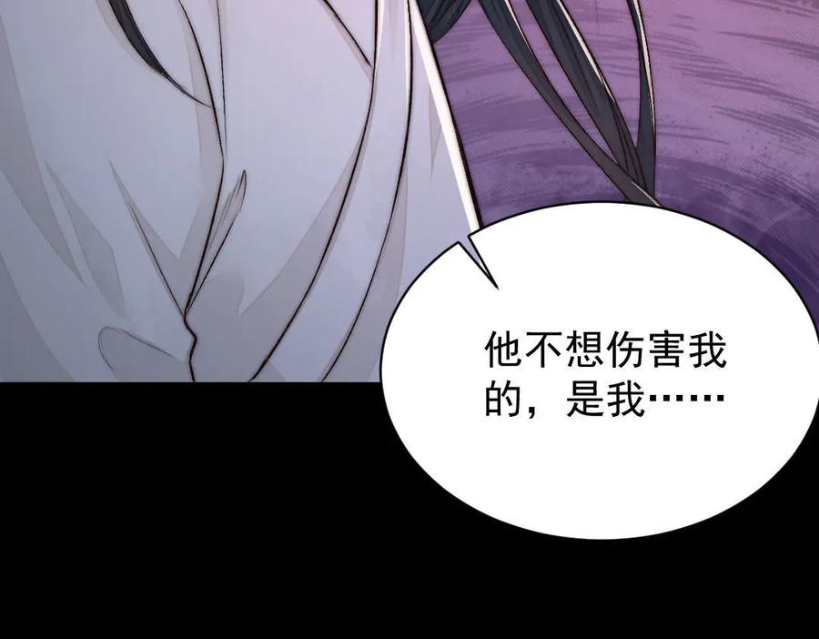 《妖孽双修么》第55话 一定要赶上 第23页