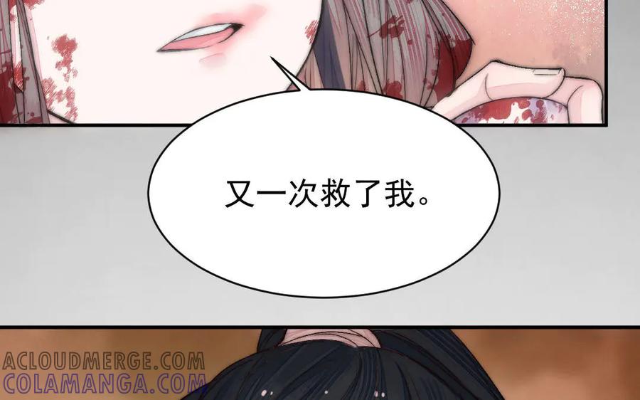 《妖孽双修么》第55话 一定要赶上 第37页