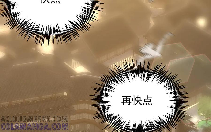 《妖孽双修么》第55话 一定要赶上 第97页