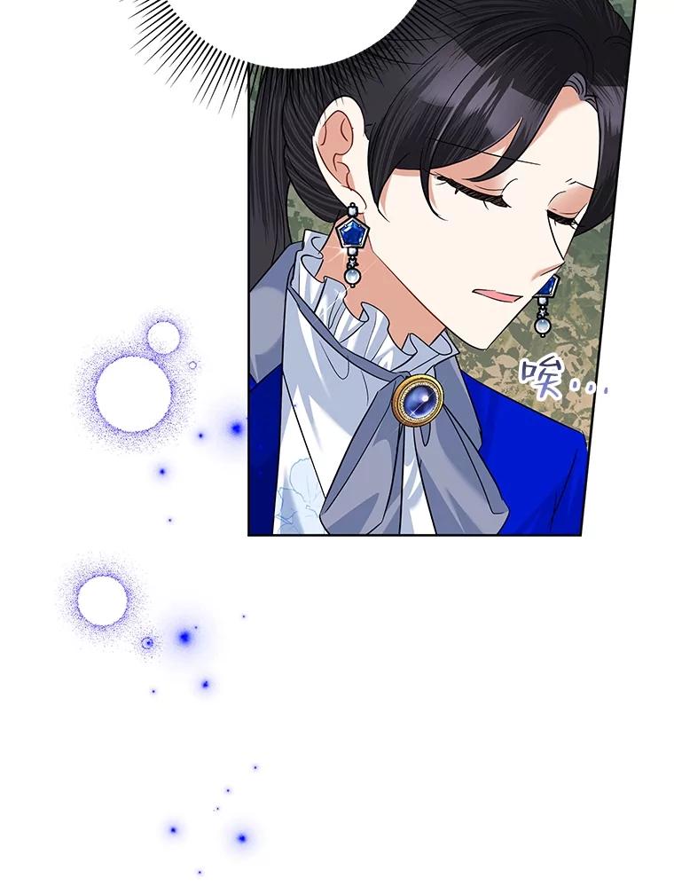 《恶女今天也很快乐 K》第57话 第74页