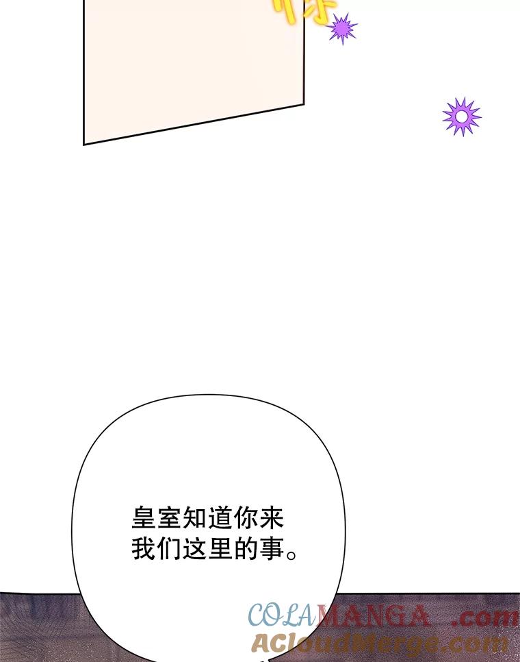 《恶女今天也很快乐 K》第57话 第76页