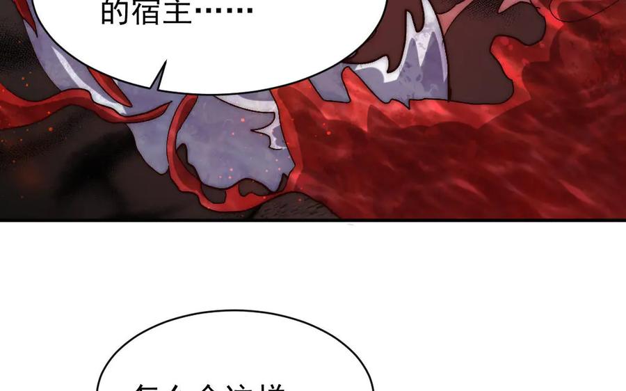 《妖孽双修么》第55话 一定要赶上 第70页