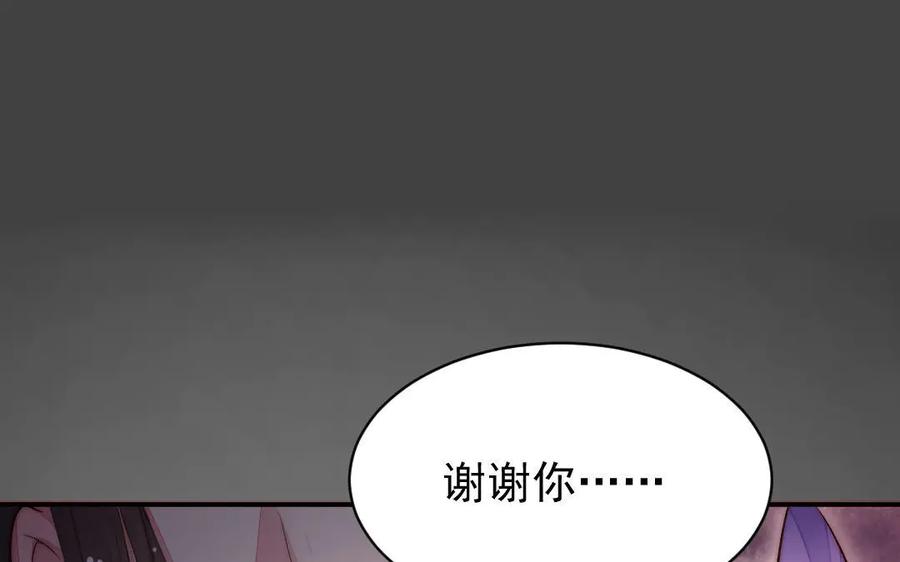 《妖孽双修么》第55话 一定要赶上 第34页