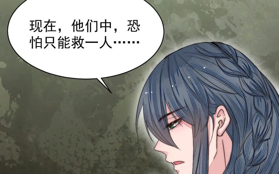 《妖孽双修么》第55话 一定要赶上 第84页