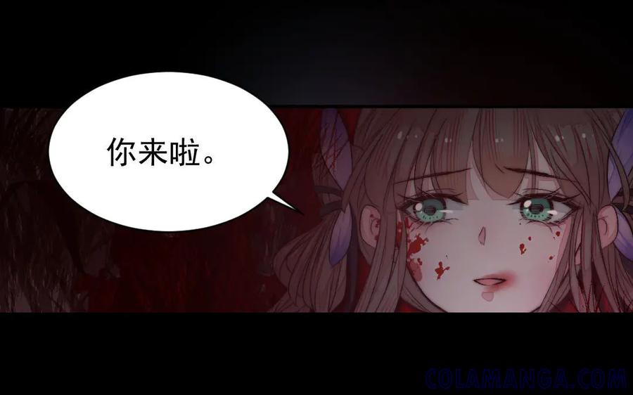 《妖孽双修么》第55话 一定要赶上 第9页