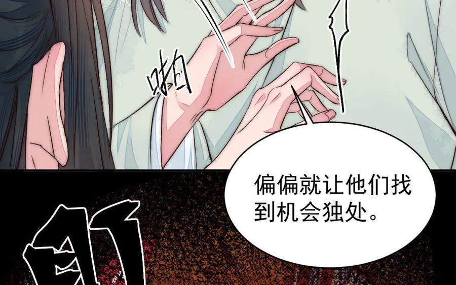 《妖孽双修么》第55话 一定要赶上 第58页